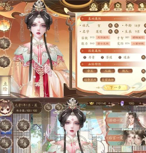 《攻略大全！掌握以后宫养成游戏的属性技巧》（打造无敌后宫，一统天下！）-第1张图片-游戏攻略港