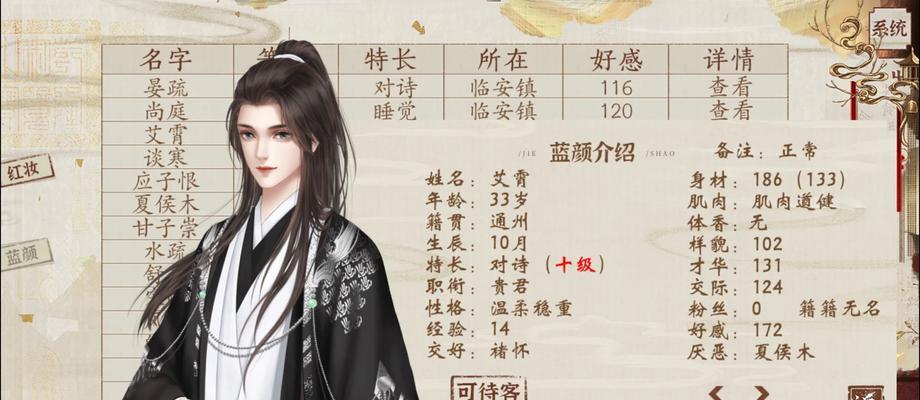 《攻略大全！掌握以后宫养成游戏的属性技巧》（打造无敌后宫，一统天下！）-第2张图片-游戏攻略港