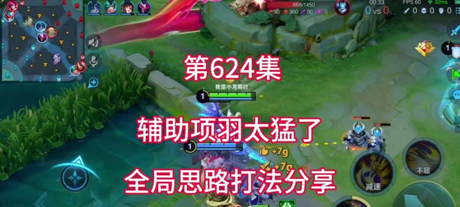 《无尽力量，纵横战场！比赛项羽出装攻略最新》（高爆发输出的关键——以比赛项羽出装为切入点）-第3张图片-游戏攻略港