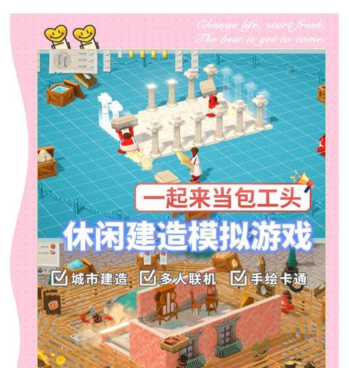 生存建造类游戏攻略（以单人模式攻略为主，带你揭秘生存建造游戏的必胜技巧与策略）-第3张图片-游戏攻略港