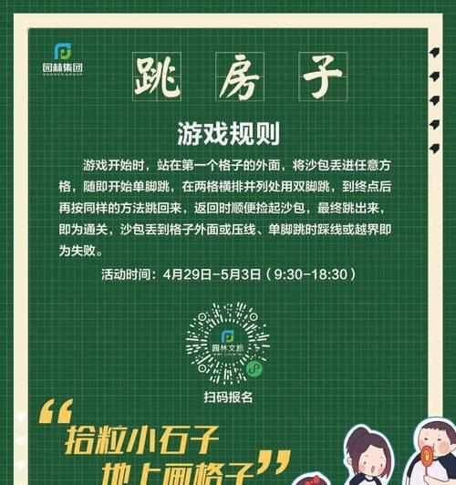 放学带孩子去公园攻略游戏（让孩子在公园中玩得开心学得多，家长更轻松）-第1张图片-游戏攻略港