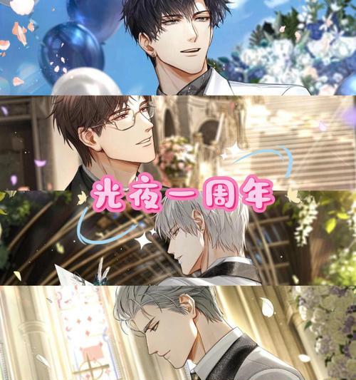 《以光与夜之恋女生游戏攻略》（挑战游戏极限，征服夜幕的女王）-第1张图片-游戏攻略港