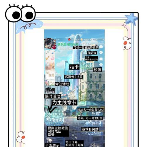 《以光与夜之恋女生游戏攻略》（挑战游戏极限，征服夜幕的女王）-第3张图片-游戏攻略港