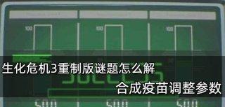 生化危机之起义攻略（生化危机起义攻略、求生之道、生化丧尸的危险与挑战）-第2张图片-游戏攻略港