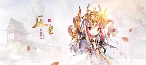 诛仙3辰皇4转攻略（打通天地之间的传承之力，你也能成为辰皇！）-第2张图片-游戏攻略港