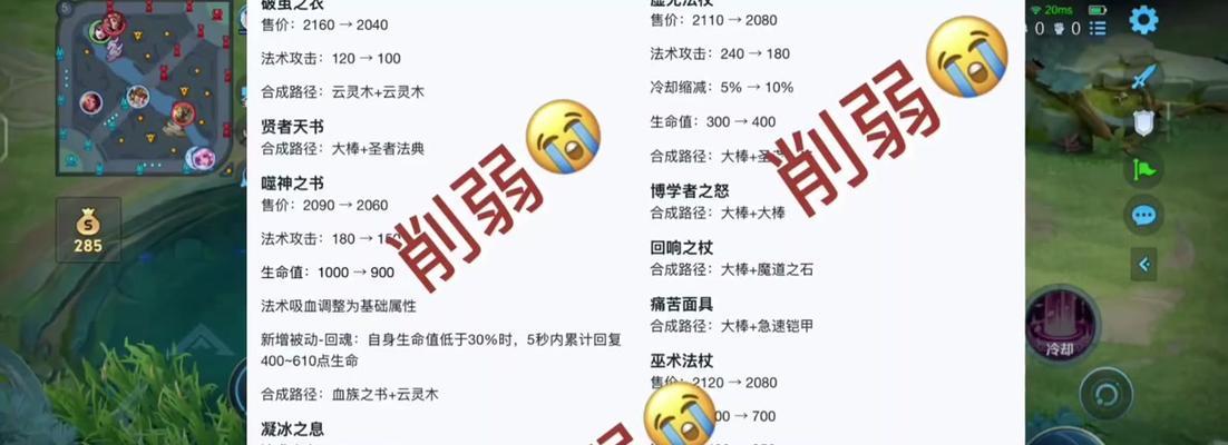 貂蝉自由之战出装攻略（高级玩家必备，助你成为自由之战的主宰）-第3张图片-游戏攻略港