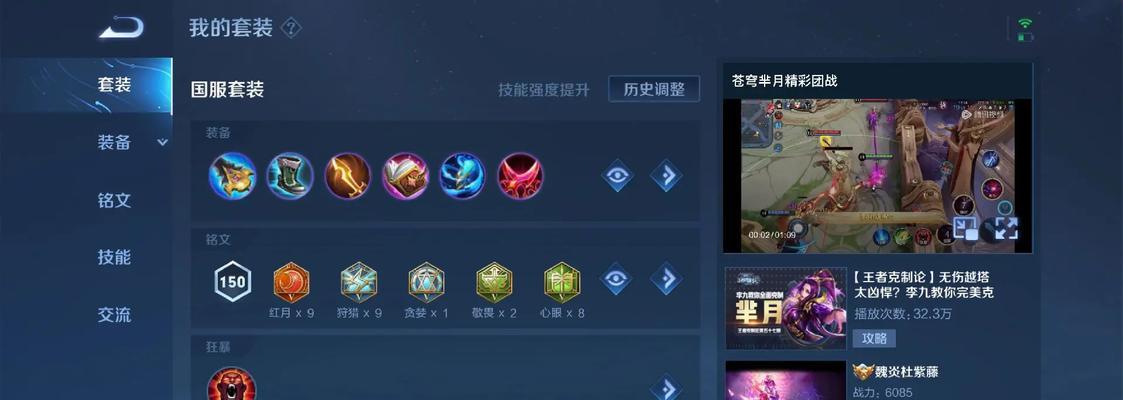 《智勇双全，解读司马懿出装铭文搭配攻略》（如何成为最强的智谋之王？）-第2张图片-游戏攻略港