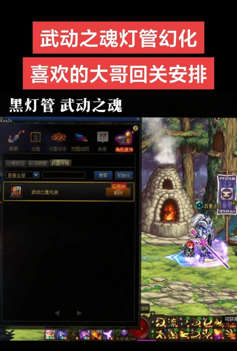 探索DNF中光属性强化装备的力量（揭秘DNF中光属性强化装备的秘密，助你在战斗中获得巨大优势）-第3张图片-游戏攻略港