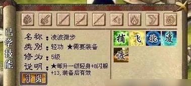 探索新金庸群侠传攻略的奥秘（解锁新金庸群侠传攻略的技巧与心得）-第1张图片-游戏攻略港