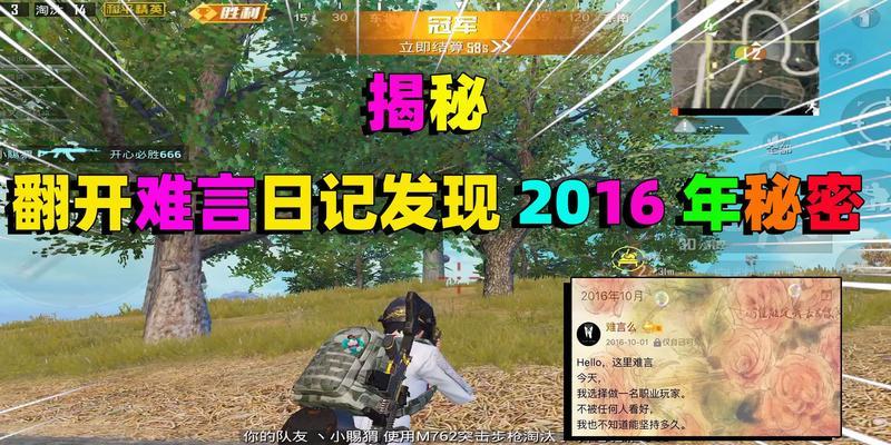 揭秘游戏主播火爆日记攻略（打造人气主播之路，无往不胜！）-第2张图片-游戏攻略港