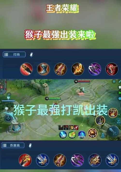 《王者荣耀个人出装攻略最新版》（掌握最强装备方案，稳定提升战力）-第3张图片-游戏攻略港