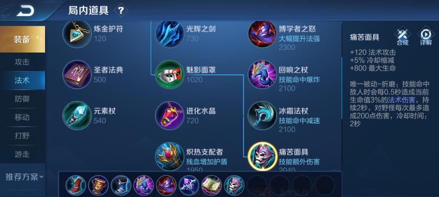 《王者荣耀个人出装攻略最新版》（掌握最强装备方案，稳定提升战力）-第1张图片-游戏攻略港