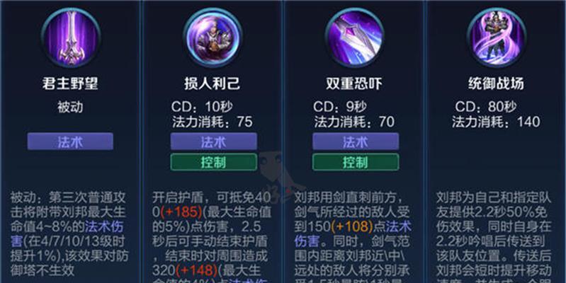 刘邦最强出装攻略—征战天下的利器（《王者荣耀》刘邦出装攻略全解析，让你成为战场上的无敌王者！）-第1张图片-游戏攻略港
