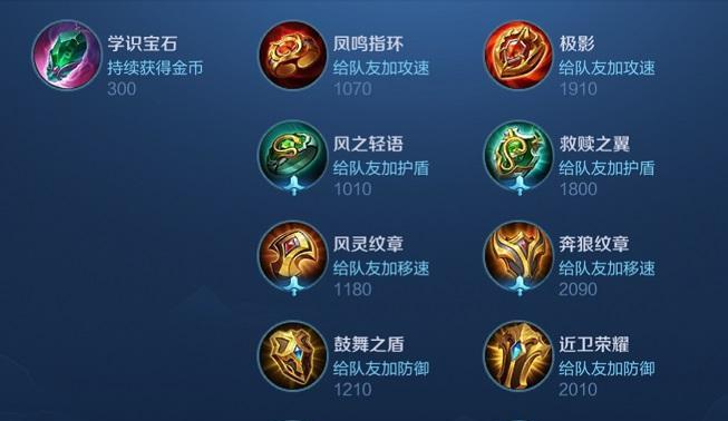 刘邦最强出装攻略—征战天下的利器（《王者荣耀》刘邦出装攻略全解析，让你成为战场上的无敌王者！）-第3张图片-游戏攻略港
