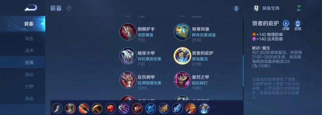 春季赛反向打野出装攻略（为你揭秘最强反向打野出装策略，让你在春季赛中轻松抢先一步）-第3张图片-游戏攻略港