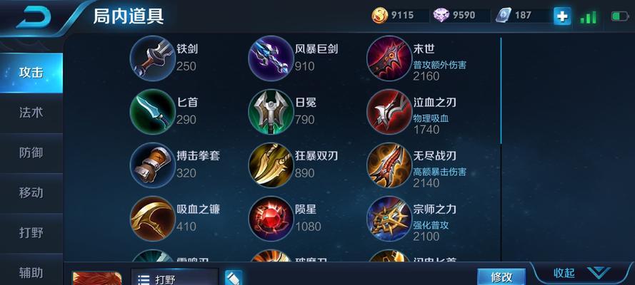 春季赛反向打野出装攻略（为你揭秘最强反向打野出装策略，让你在春季赛中轻松抢先一步）-第1张图片-游戏攻略港