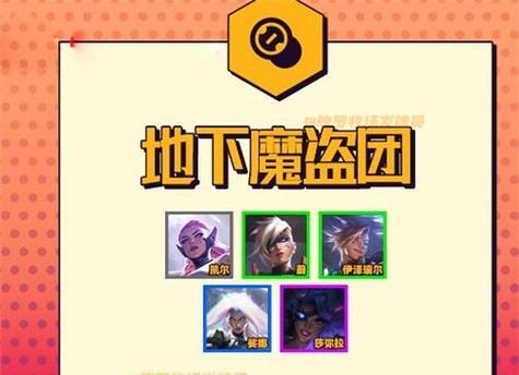 魔盗团（探索最强魔盗团！魅影、无双、疾风等英雄实力大揭秘！）-第3张图片-游戏攻略港