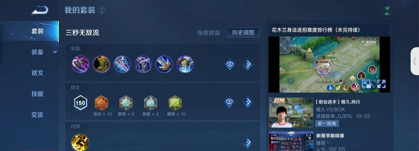 花木兰打野出装攻略（花木兰在野区的装备选择与技巧）-第3张图片-游戏攻略港