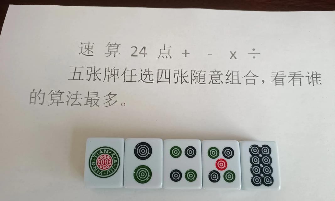 「轻松愉快！抽5张扑克游戏攻略大揭秘」（「五福临门，你也可以赢得胜利！」）-第2张图片-游戏攻略港