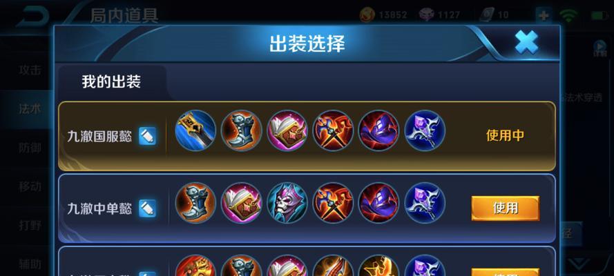 王者荣耀野区攻略（王者荣耀中如何选择合适的打野出装？本文为您提供详细攻略！）-第2张图片-游戏攻略港