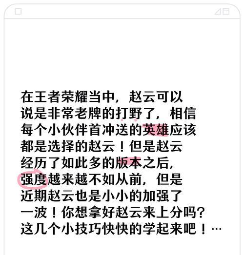 王者荣耀野区攻略（王者荣耀中如何选择合适的打野出装？本文为您提供详细攻略！）-第3张图片-游戏攻略港