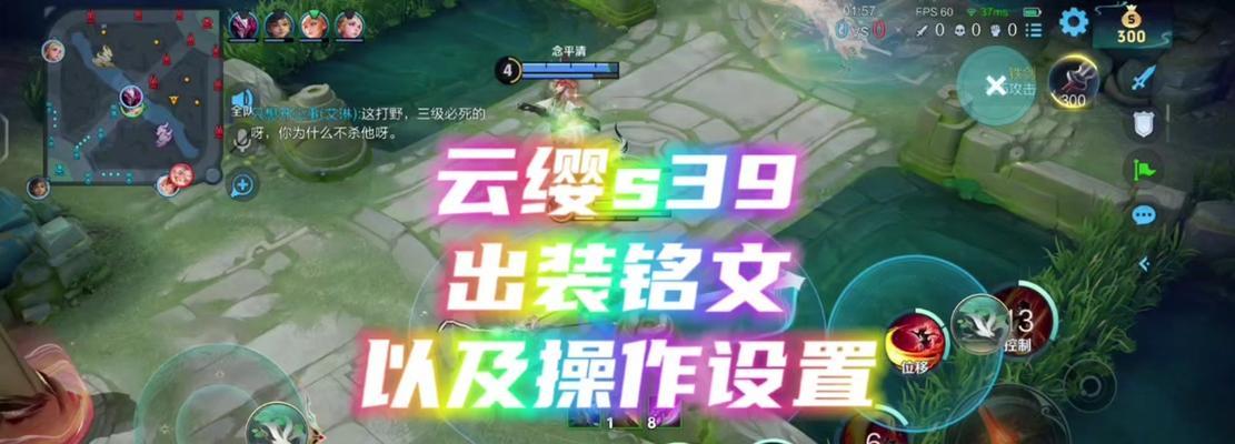 云缨出装攻略（云缨装备选择、加点思路和技巧解析）-第3张图片-游戏攻略港