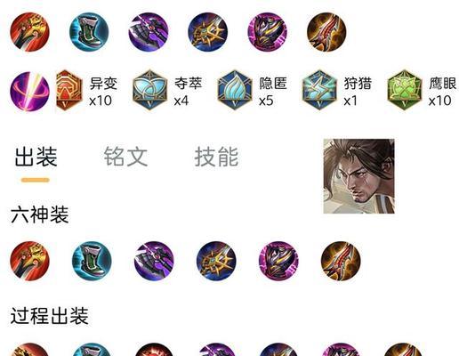 全面解析新宫本出装铭文打法攻略（掌握新宫本出装铭文，成为高效打法的王者）-第3张图片-游戏攻略港
