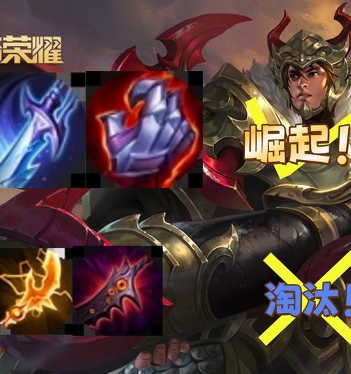 刘备边路终结者（成为边路王者，打破平衡的关键装备和技巧）-第3张图片-游戏攻略港