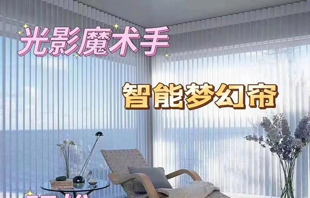 掌握光影魔术手攻略的必备技巧（解锁光影魔术手的操作奥秘，成为光影大师）-第1张图片-游戏攻略港