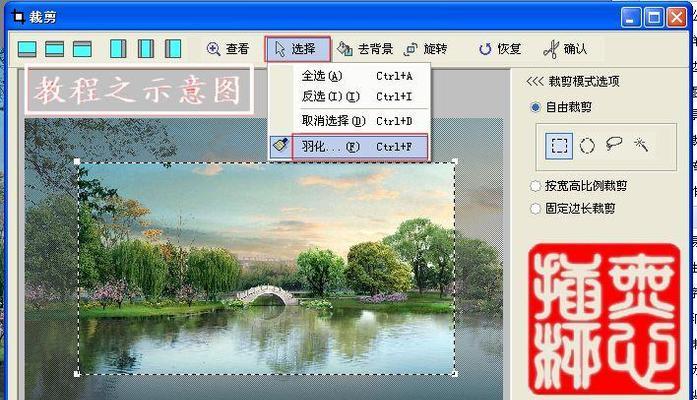 掌握光影魔术手攻略的必备技巧（解锁光影魔术手的操作奥秘，成为光影大师）-第3张图片-游戏攻略港