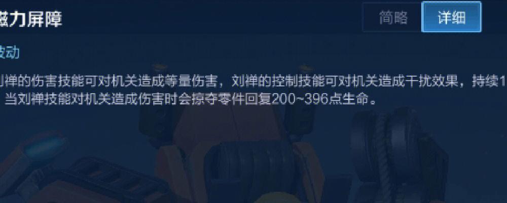 刘禅出装攻略（构筑刘禅独一无二的战斗之音，助您在战场上成为不可忽视的力量）-第2张图片-游戏攻略港