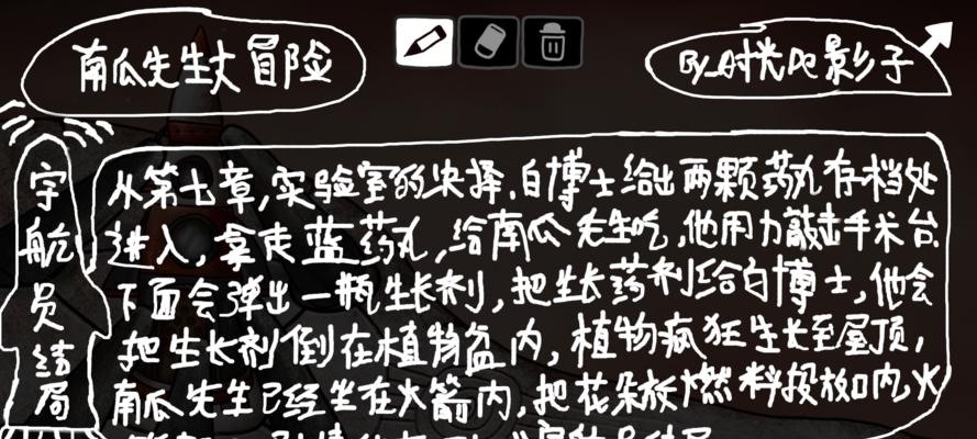 大冒险结局攻略（揭秘游戏中的隐藏分支与奇遇，助你成为冒险大师）-第2张图片-游戏攻略港