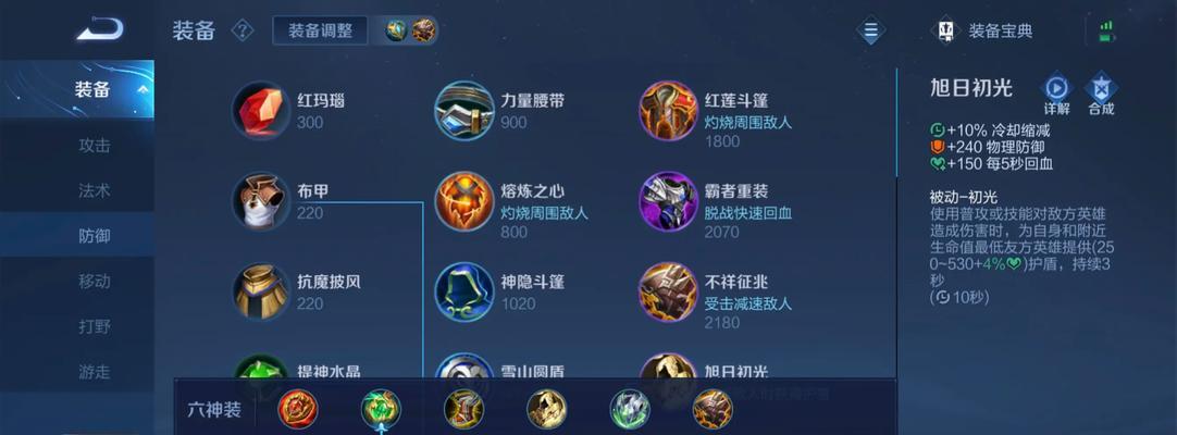 天使高端局技巧出装攻略（打造无敌阵容高效利用天使技能从此赢遍全场）-第1张图片-游戏攻略港