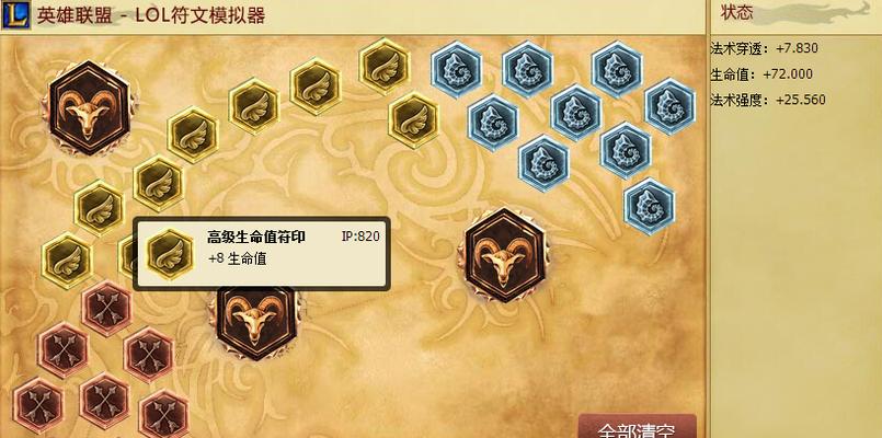 天使高端局技巧出装攻略（打造无敌阵容高效利用天使技能从此赢遍全场）-第3张图片-游戏攻略港