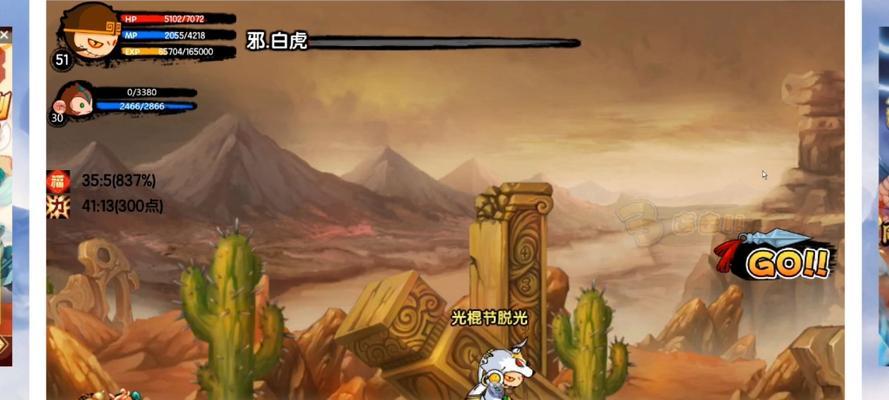 猴子装备盛宴——《造梦西游3》中独具特色的装备系统（探索猴子的丰富装备和技能，提升你的战斗实力）-第3张图片-游戏攻略港
