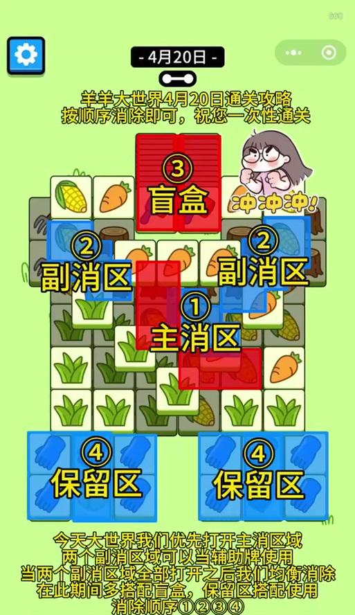 《益智游戏过关攻略大全》（全面解析各类益智游戏的通关技巧和秘籍，让你成为游戏高手！）-第2张图片-游戏攻略港