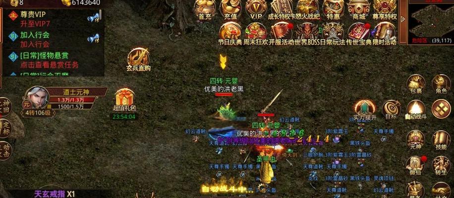 《雄霸天地传奇游戏攻略大全》（掌握关键技巧，成为无敌玩家！）-第1张图片-游戏攻略港