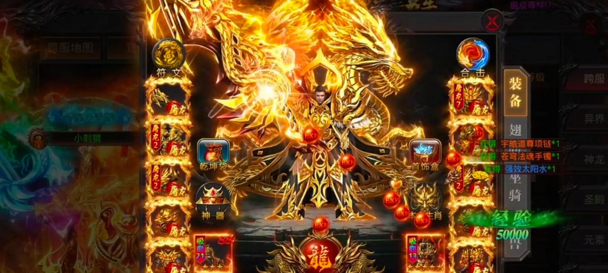 《雄霸天地传奇游戏攻略大全》（掌握关键技巧，成为无敌玩家！）-第2张图片-游戏攻略港