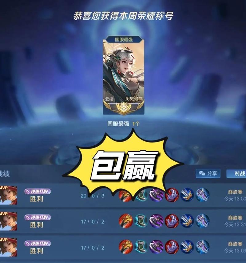 征服史上最强巅峰赛（揭秘通关绝招，称霸巅峰赛场）-第2张图片-游戏攻略港
