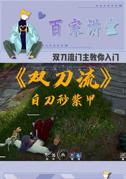 卧龙最强双刀出装攻略（无敌输出，瞬间秒杀，横扫全场！）-第1张图片-游戏攻略港