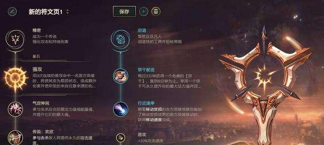 石头人特殊模式出装攻略（挑战更高难度的游戏，解锁石头人的潜力）-第2张图片-游戏攻略港