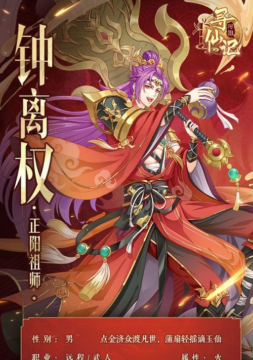 寻仙五行劫攻略（一场穿越人间与仙境的奇妙冒险，精通五行劫才能成为真正的仙人！）-第2张图片-游戏攻略港