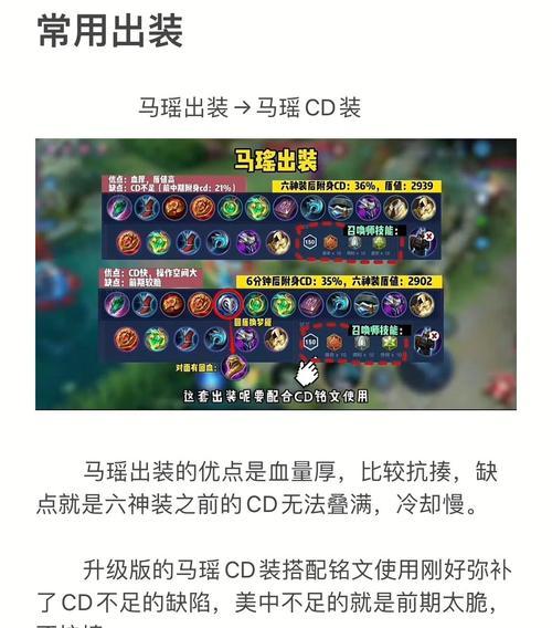 《《王者荣耀》80级各职业铭文出装攻略》（全面解析80级各职业铭文和出装策略，助你登顶排位赛！）-第1张图片-游戏攻略港