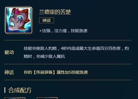 暗黑元首法师出装顺序攻略（掌握关键装备，让你的法师无往不利！）-第2张图片-游戏攻略港