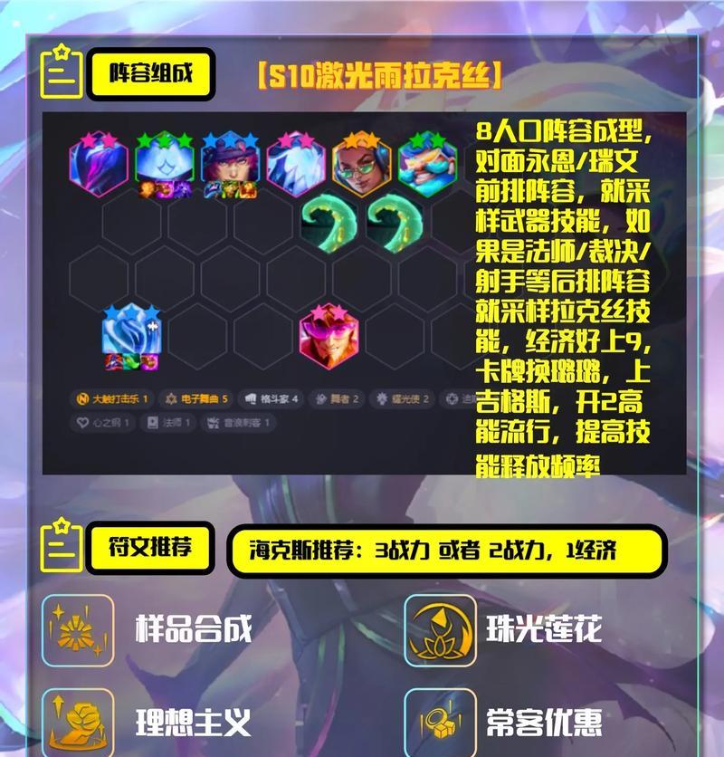 云顶之弈黑科技（掌握这些关键出装策略，让你在云顶之弈战场上无往不利！）-第3张图片-游戏攻略港