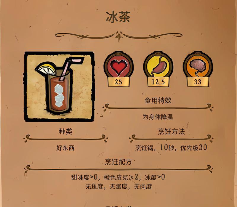 生存烹饪食物游戏攻略-第3张图片-游戏攻略港