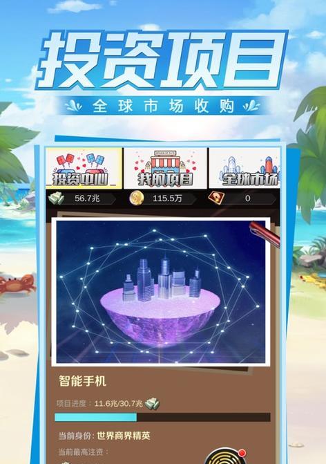 打造商战沙盘开局模拟游戏的完美攻略（通过关键步骤和策略轻松取胜）-第2张图片-游戏攻略港