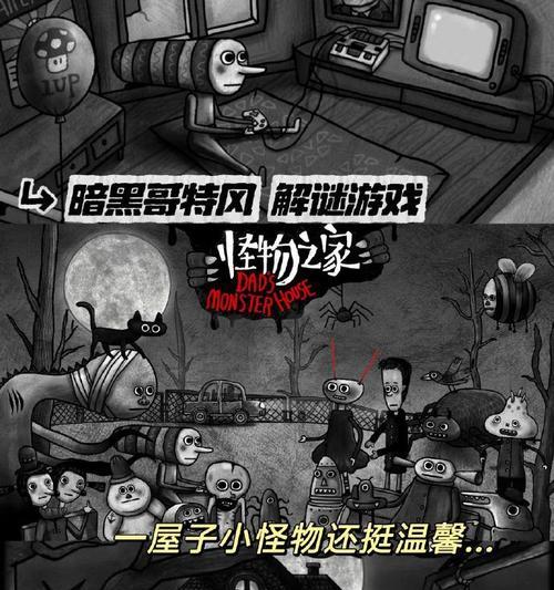 解谜游戏攻略（解锁惊险刺激的谜题，挑战你的推理能力与智慧）-第3张图片-游戏攻略港