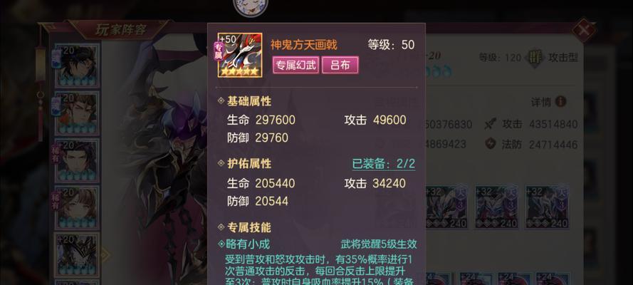 《无敌吕布！以最强铭文出装攻略征战三国》（打造无敌吕布，铭文出装攻略大揭秘！）-第1张图片-游戏攻略港