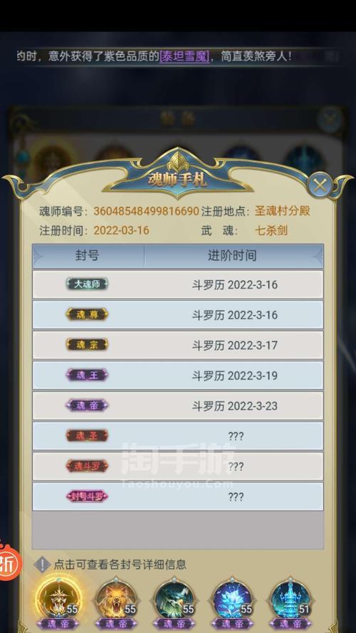 《七杀新区冲级攻略》（玩转七杀新区，快速提升等级的秘诀揭密）-第3张图片-游戏攻略港